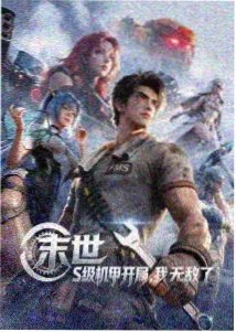 赤羽少年番剧封面