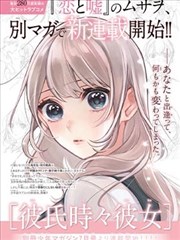 纸上江湖漫画改编封面